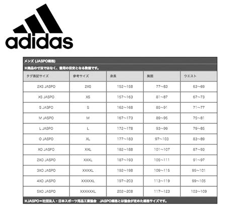 größe d4 adidas bundweite|Adidas size chart.